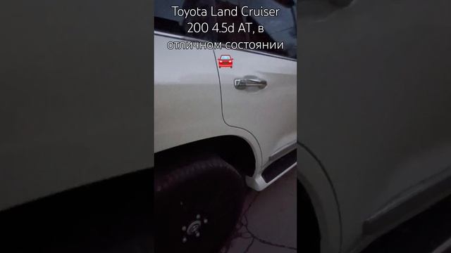 Toyota Land Cruiser 200 4.5 дизель, 2017 год 🚘 смотреть онлайн