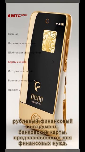 Базовые сим-карты для роуминга, банковские карты мира