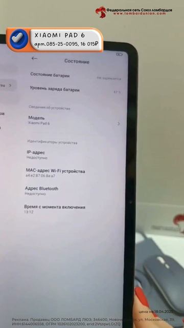 Xiaomi Pad 6,  6/128 Гб, 16 015₽, ссылка в описании, ерид:2VtzqwLGtZQ