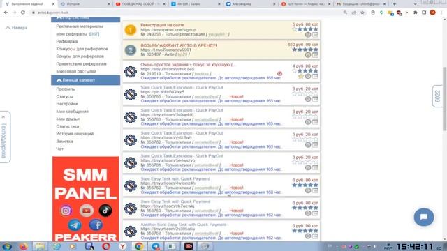 Авторский курс! От Игоря Улитина! Заработок до 300 рубле смотреть онлайн