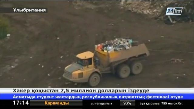 Хакер 7,5 миллион АҚШ долларын іздеуде смотреть онлайн