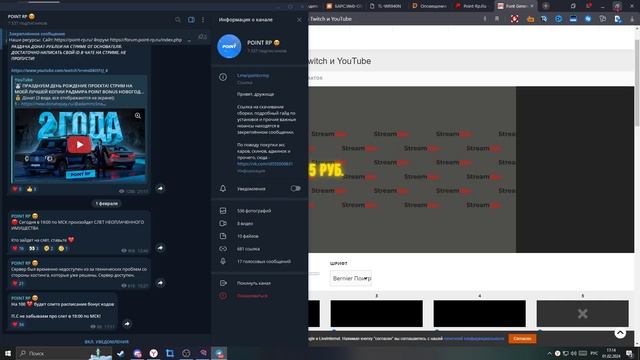 КАК СКАЧАТЬ POINT RP? ОТВЕТ ТУТ! смотреть онлайн
