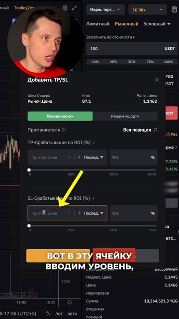 Какое кредитное плечо использовать? #трейдинг #торгов? смотреть онлайн