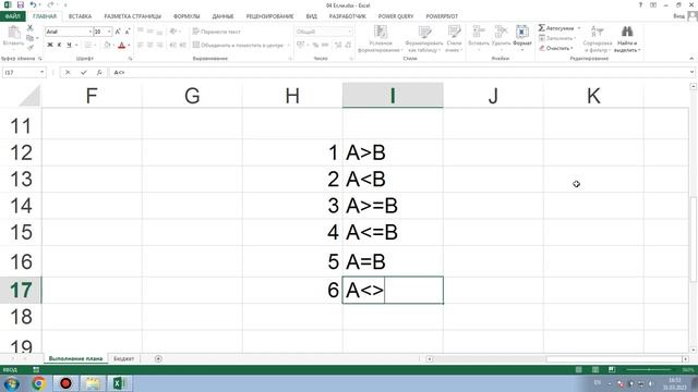 Курс Excel | Занятие 03 | Формулы и функции (продолжение), Ф? смотреть онлайн