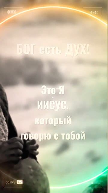 БОГ ЕСТЬ ДУХ – СЛОВО ДНЯ. смотреть онлайн