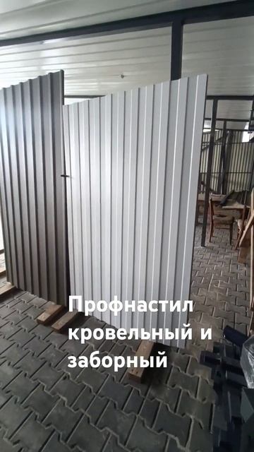 #профнастил #профлист смотреть онлайн