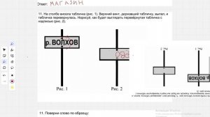 ВПР математика 4 класс ЗАДАНИЕ 10 (11)