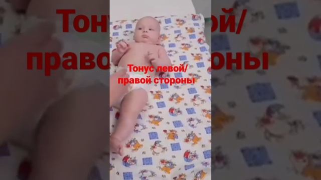 детский массаж тонус ног #массаж #детскиймассаж #новок смотреть онлайн