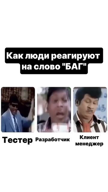 реакция команды на найденный баг смотреть онлайн