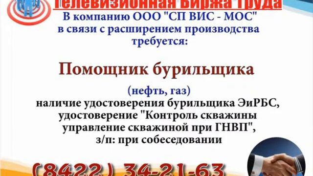 12 10 18 РАБОТА В УЛЬЯНОВСКЕ Телевизионная Биржа Труда 2