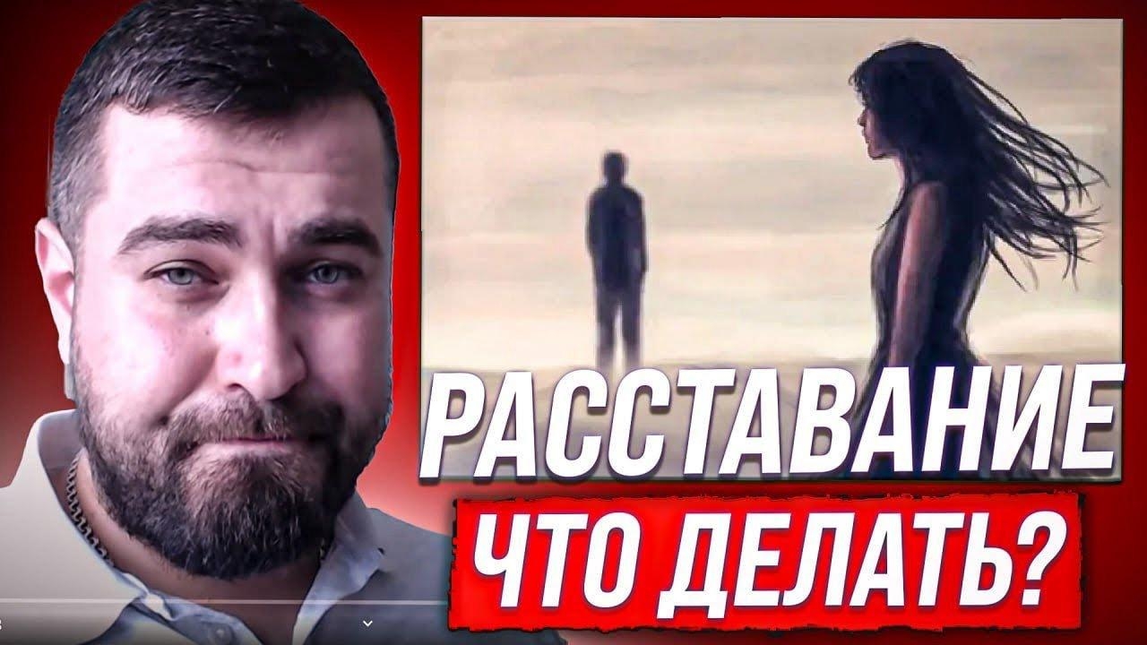 Как БЫСТРО РАЗЛЮБИТЬ БЫВШУЮ девушку! 100% Способ 💯 смотреть онлайн