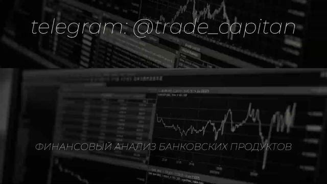 Финансовый анализ банковских продуктов смотреть онлайн