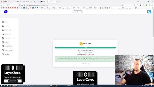 Кран криптовалюты с моментальным выводом на кошелёк Fa смотреть онлайн