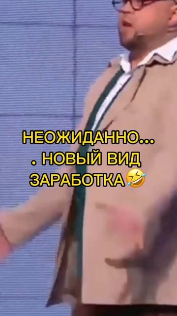 НЕОЖИДАННО… НОВЫЙ ВИД ЗАРАБОТКА 🤣#ВедущаяИринаАкул? смотреть онлайн