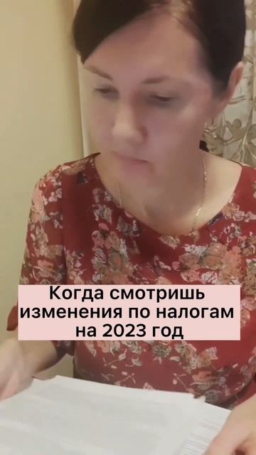 Изменения по налогам на 2023 год. А у вас есть вопросы? #sh смотреть онлайн