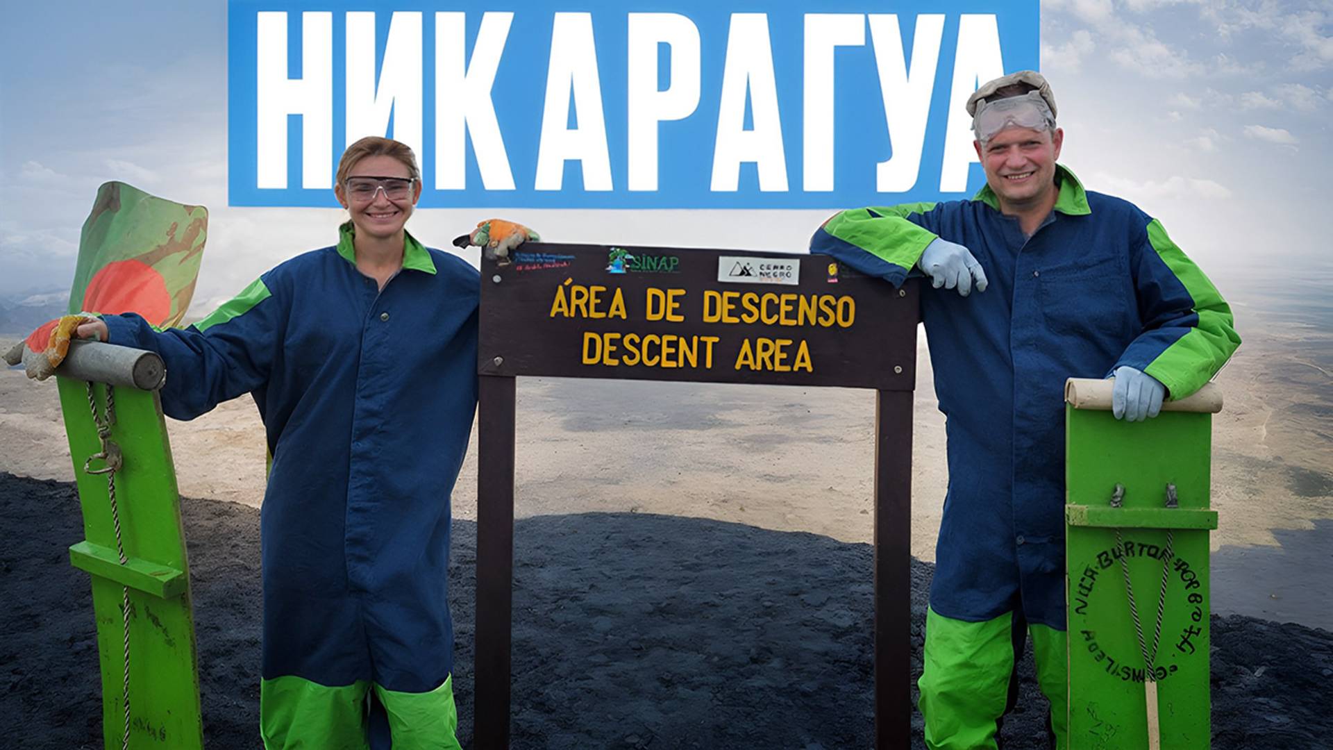 ЭКСТРЕМАЛЬНЫЙ СЕРФИНГ НА ДЕЙСТВУЮЩЕМ ВУЛКАНЕ 🌋 | Серро-Негро, Никарагуа. Прогулка по городу Леону