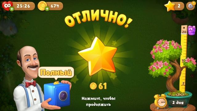 GardenScapes прохождение часть 5 смотреть онлайн