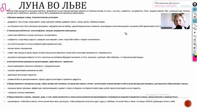 Урок 109. Уровни деления Зодиака. Луна в кармической астрологии. Схема анализа Луны. Луна в знаках смотреть онлайн