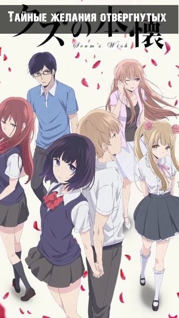 5 аниме где девушка бросает парня смотреть онлайн