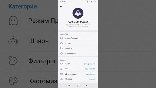 Похожее что то на Премиум телеграма (Ayugram) смотреть онлайн