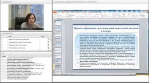 Назначение и выплата региональной соц.доплаты к пенси