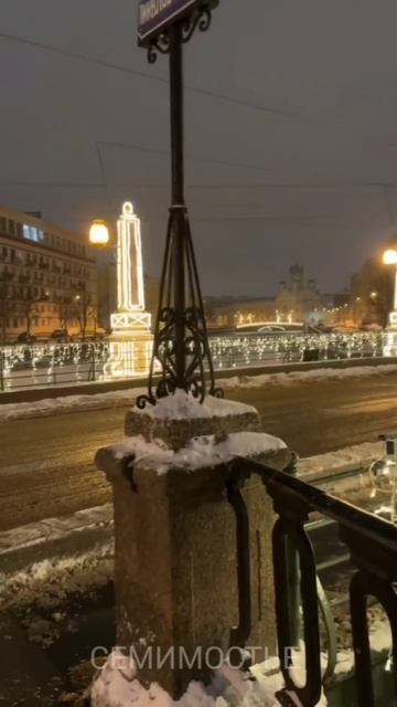 ЗАГАДАЙ ЖЕЛАНИЕ НА СЕМИМОСТЬЕ В ПИТЕРЕ #shorts #семимость смотреть онлайн
