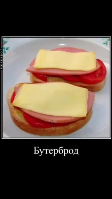 Что ты ел на завтрак #рекомендации #мем #музыка #прикол смотреть онлайн