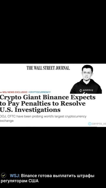 Крипто новости на сегодня! #shorts #crypto #trading #trade #binance #apt смотреть онлайн