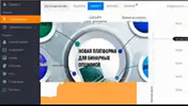 Российские Бинарные Опционы Российские Бинарные Опци смотреть онлайн