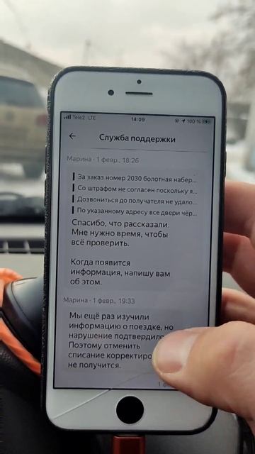 Как работает поддержка в Яндекс доставке? смотреть онлайн