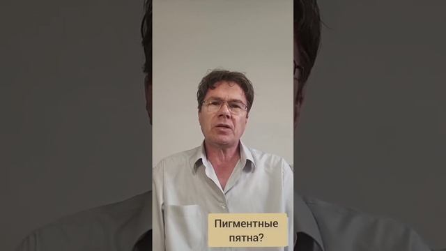 Профилактика пигментных пятен. смотреть онлайн