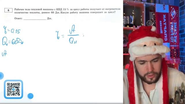 Рабочее тело тепловой машины с КПД 15% за цикл работы по смотреть онлайн