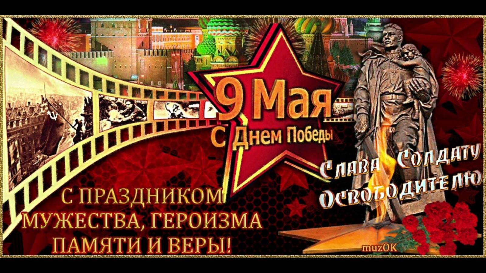 Я горжусь смотреть онлайн