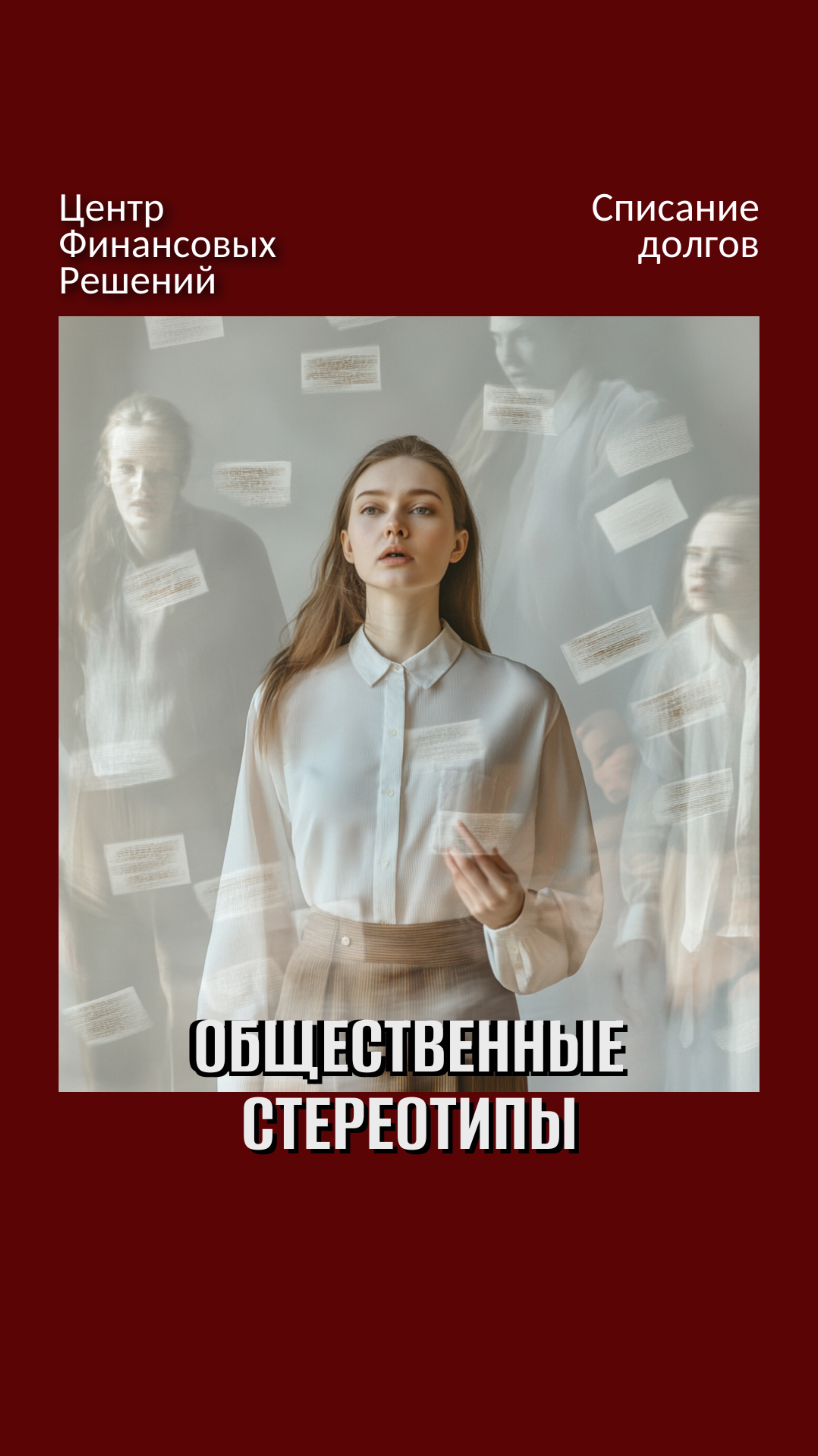 Банкротство не для меня смотреть онлайн