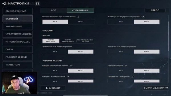 КАК СКАЧАТЬ DELTA FORCE MOBILE на IOS? Гайд ДЛЯ НОВИЧКОВ ПО НАСТР