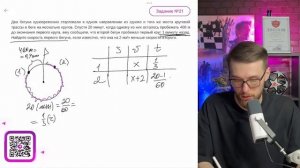 Два бегуна одновременно стартовали в одном направлении из одного и того же места круговой - №11336