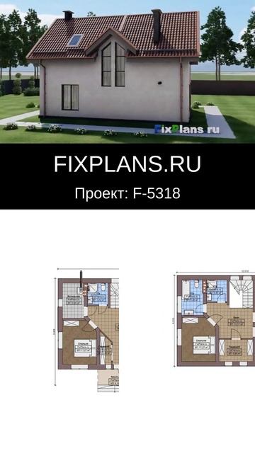 Проект одноэтажного дома C мансардой F-5318 #стройка #дом
