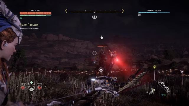 Horizon Zero Dawn баг прикол смотреть онлайн