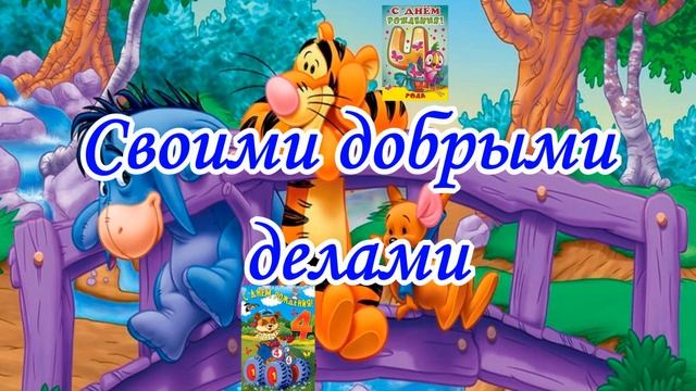 С днем рождения 4 года мальчику смотреть онлайн