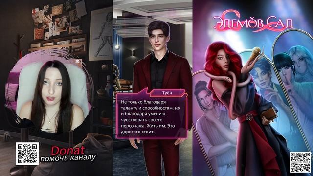 💕Клуб романтики💕 Эдемов сад - 7 серия 2 сезон (прохожд смотреть онлайн