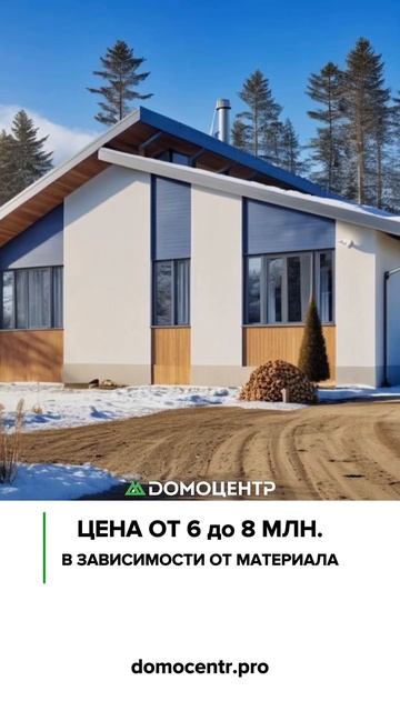 Топовый проект 👍 #проект #стройка #строительство #сип? смотреть онлайн