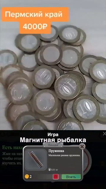 18000 руб. за современную монету России #монеты смотреть онлайн