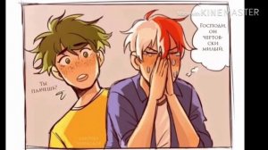 Озвучка комиксов ТодоДеку) 🌚❤️