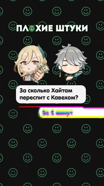 Плохие шутки смотреть онлайн