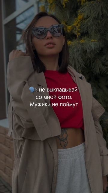 Секрет: если женщина не выкладывает фото с мужиком, то смотреть онлайн