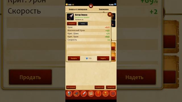 Играл в Infinite Dungeon Кликер РПГ смотреть онлайн