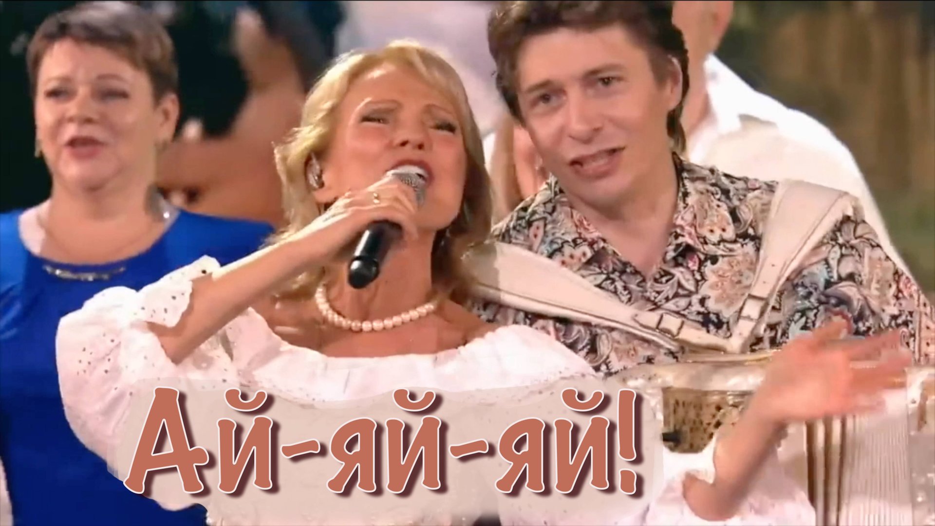 В программе "Привет Андрей!" прозвучала песня Ай-яй-яй смотреть онлайн