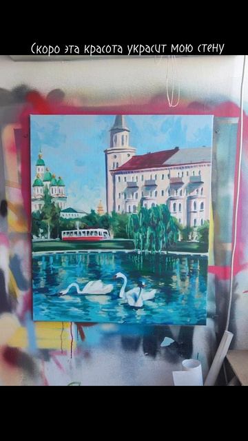 Работа астраханской художницы #астрахань #астраханск? смотреть онлайн