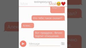 Переписка с парнем🥺✌️измена💔😨до слёз 😭