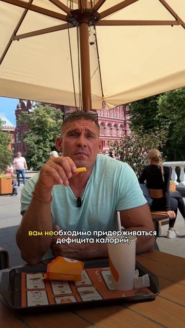 Как продолжить сбрасывать вес? смотреть онлайн